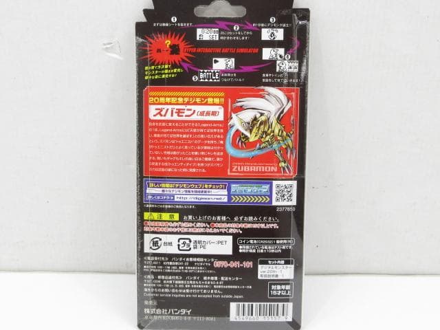 デジタルモンスター ver.20th ２個セット オリジナルグレー＆ブラウン