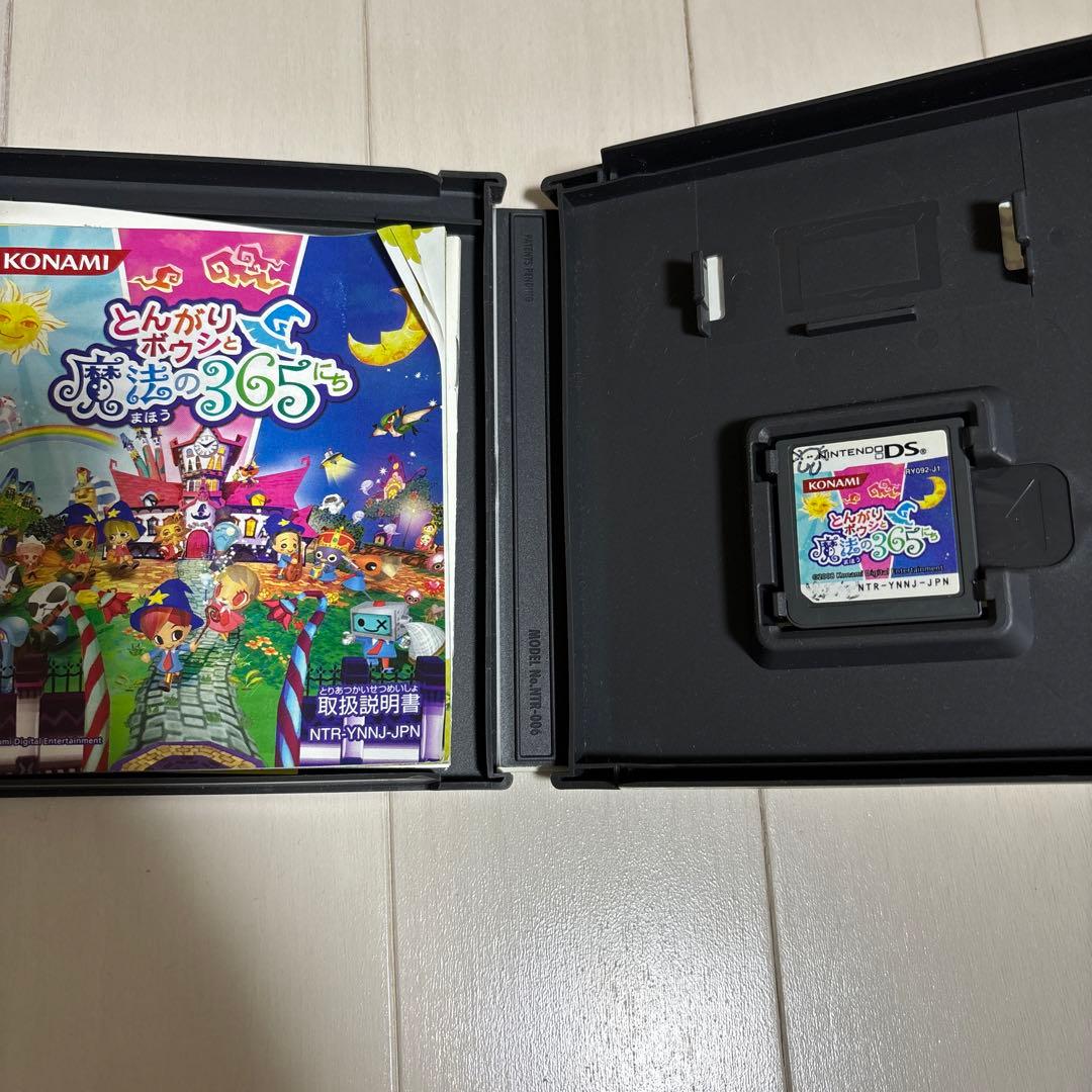 DS ソフト とんがりボウシ 3個セット まとめ売り