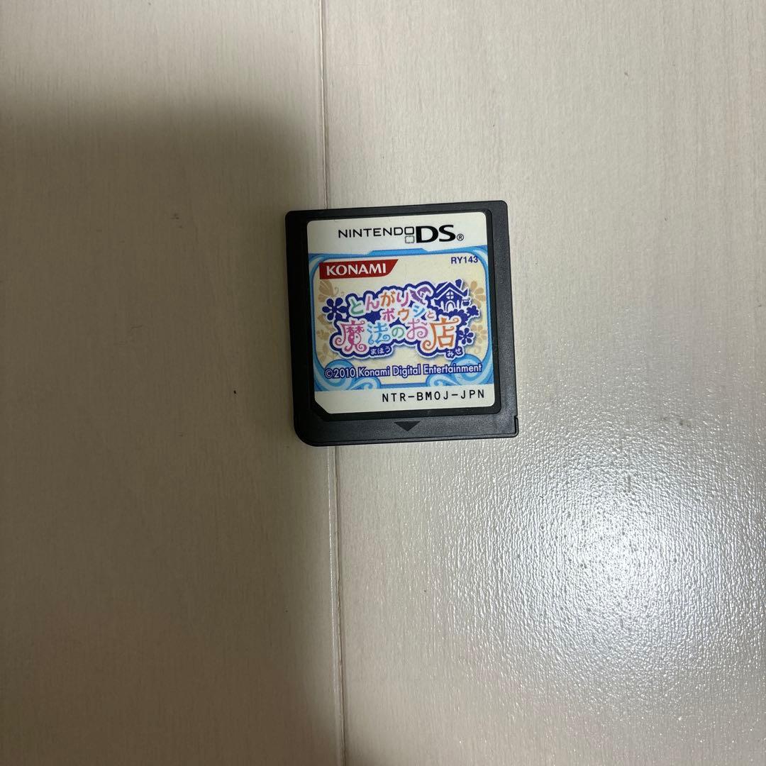 DS ソフト とんがりボウシ 3個セット まとめ売り