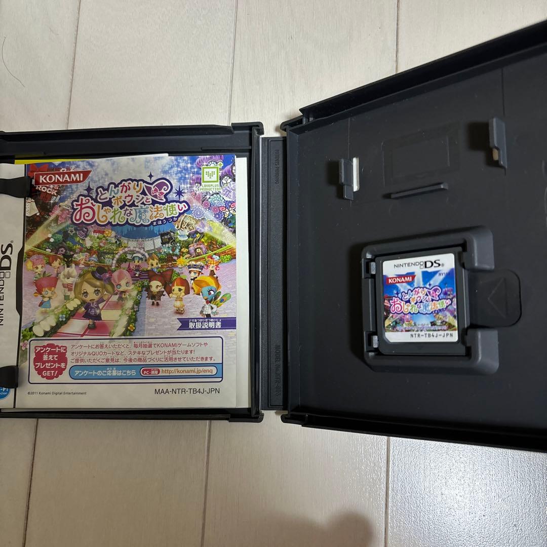 DS ソフト とんがりボウシ 3個セット まとめ売り