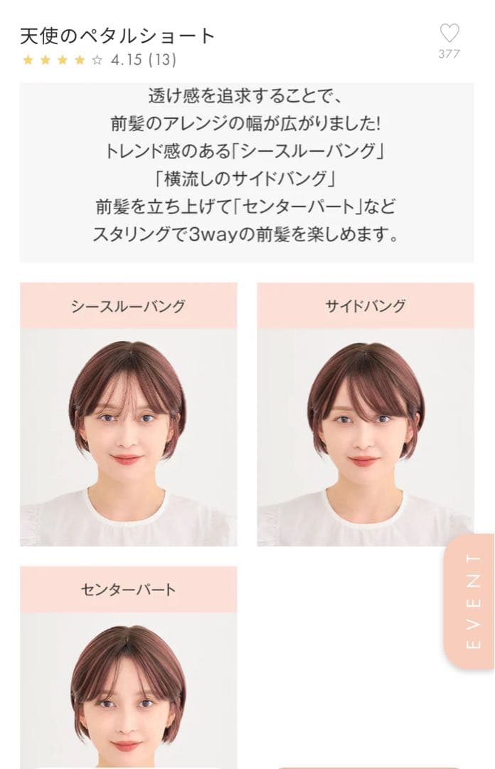 リネアストリア 天使のペタルショート ダークブラウン