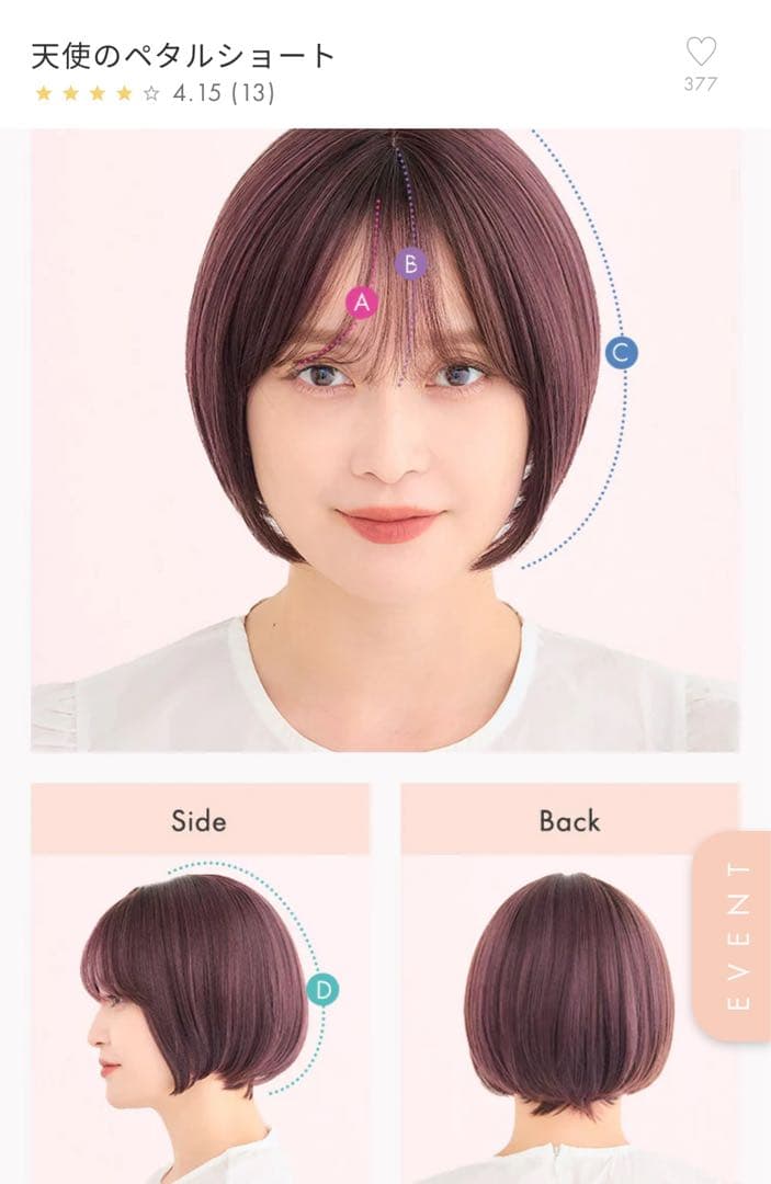リネアストリア 天使のペタルショート ダークブラウン