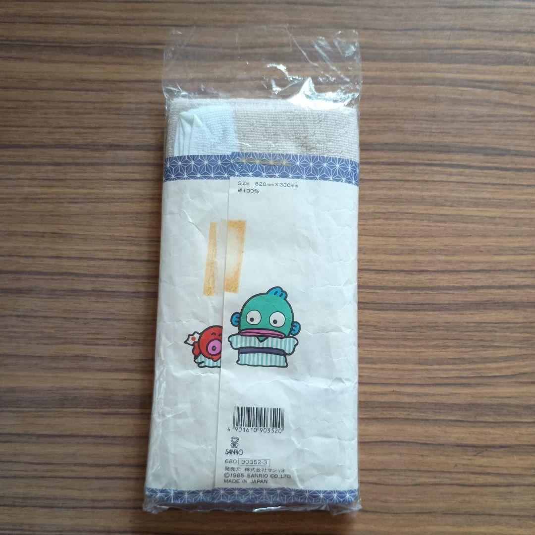 レトロハンギョドン 1985年頃 はんぎょどん半熟温泉 タオル 未使用 サンリオ