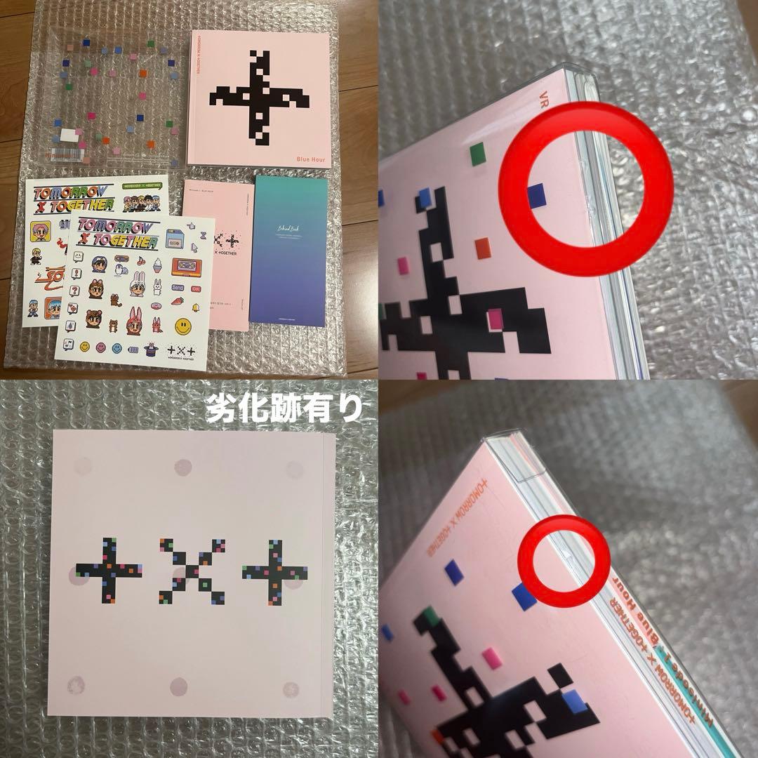 TXT CD アルバム　まとめ売り