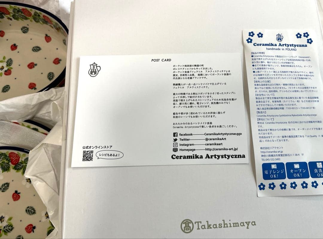 ツェラミカ　食器セット