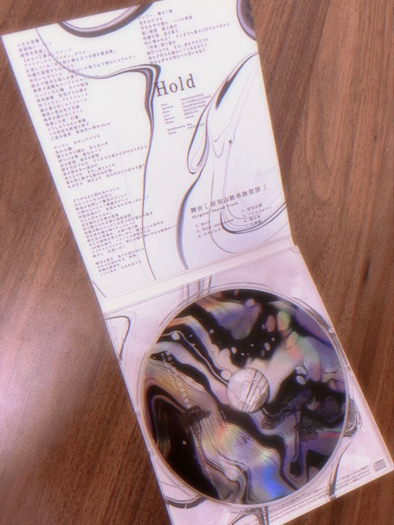 MonsterZ MATE ワニとコウモリ コーサカ CDセット