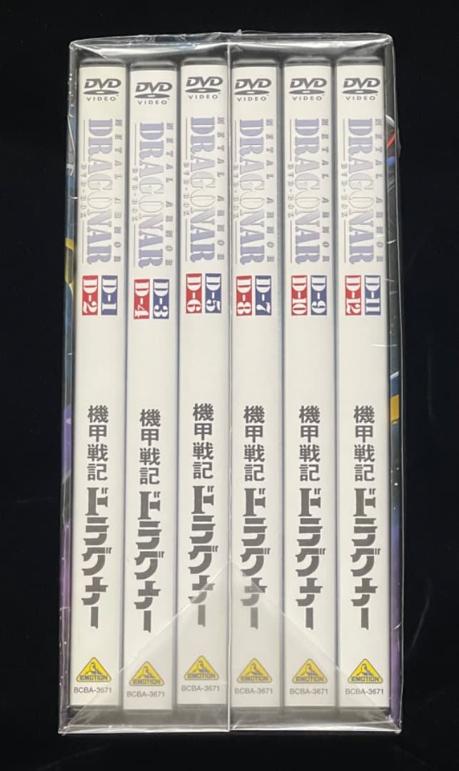 【サンプル盤】 機甲戦記ドラグナー DVD–BOX