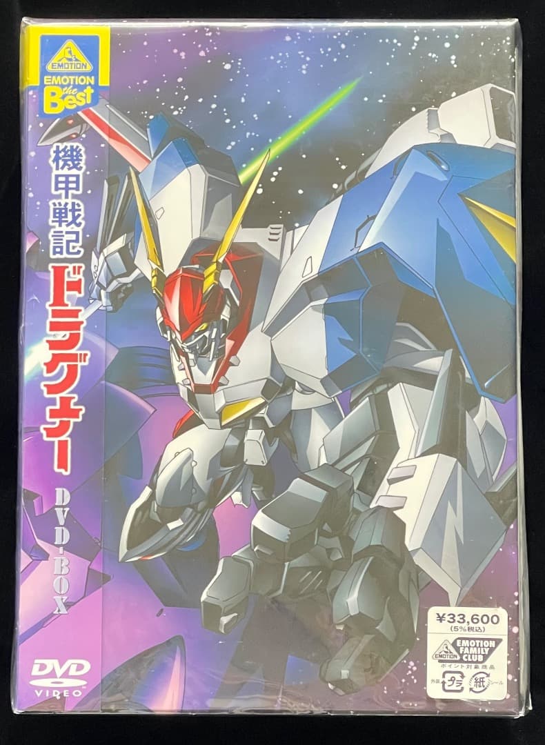 【サンプル盤】 機甲戦記ドラグナー DVD–BOX