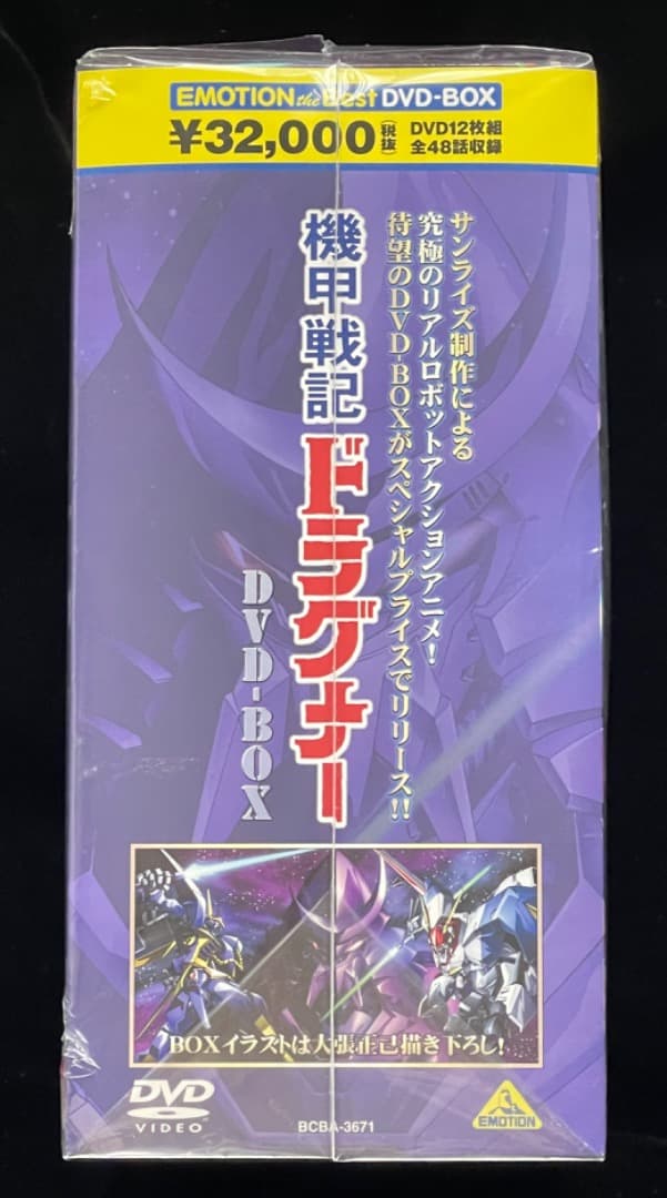 【サンプル盤】 機甲戦記ドラグナー DVD–BOX