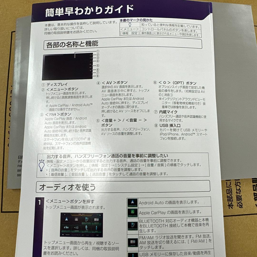 E13 ノート用　ディスプレイオーディオ