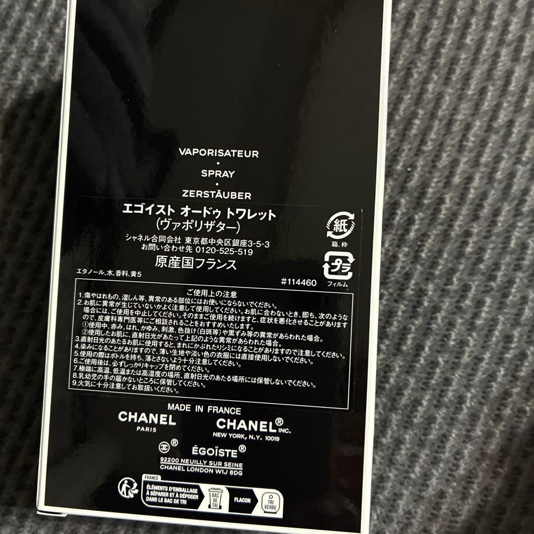 シャネルエゴイストＥD T100ミリリットル