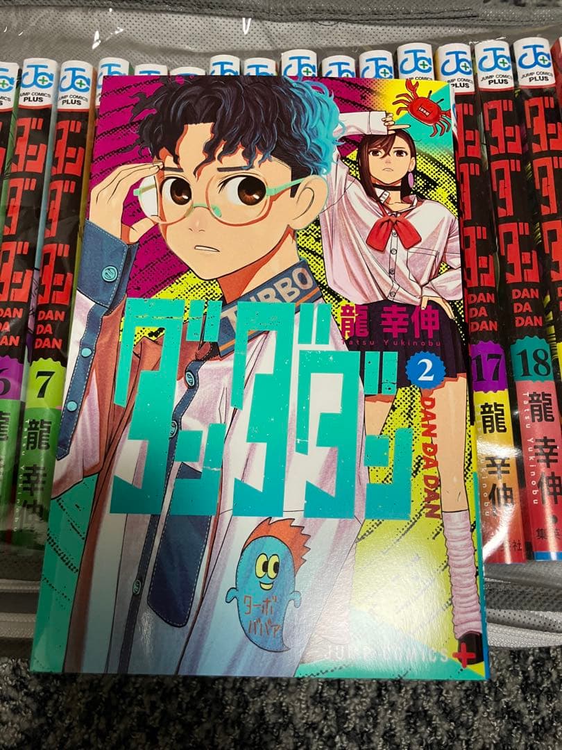 ダンダダン 20巻セット