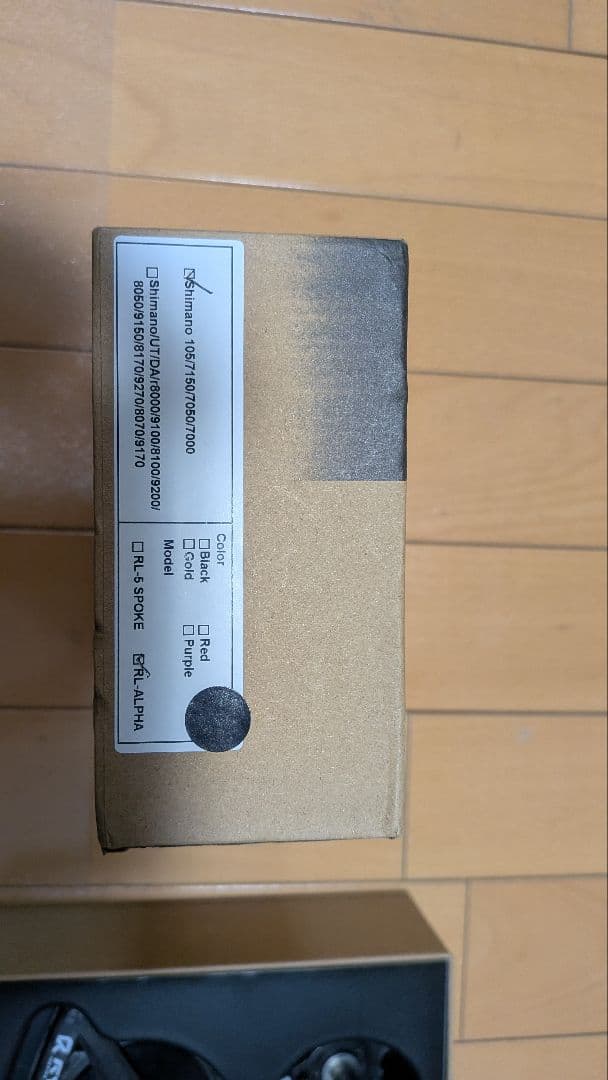 RYET カーボンビッグプーリー 105用