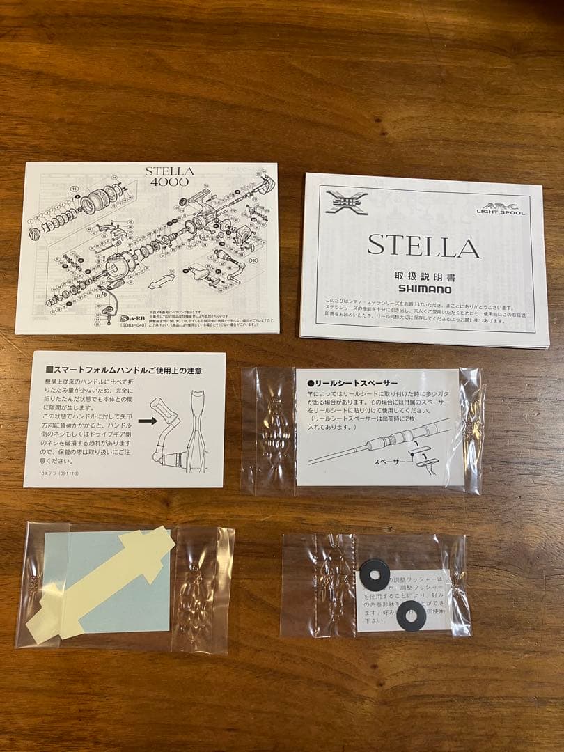 10ステラ　10STELLA 4000XG