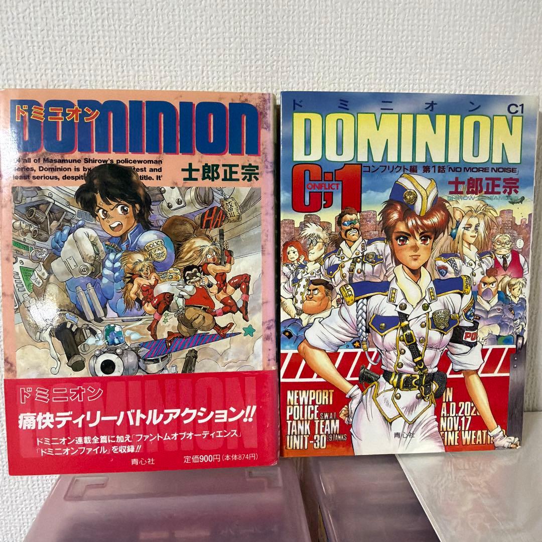 士郎正宗セット　アップルシード、ドミニオン、仙術超攻殻オリオン、攻殻機動隊