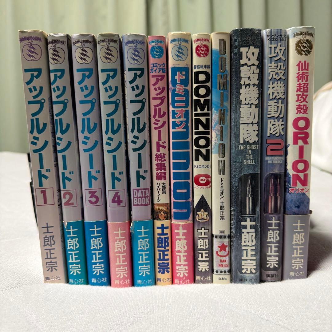 士郎正宗セット　アップルシード、ドミニオン、仙術超攻殻オリオン、攻殻機動隊