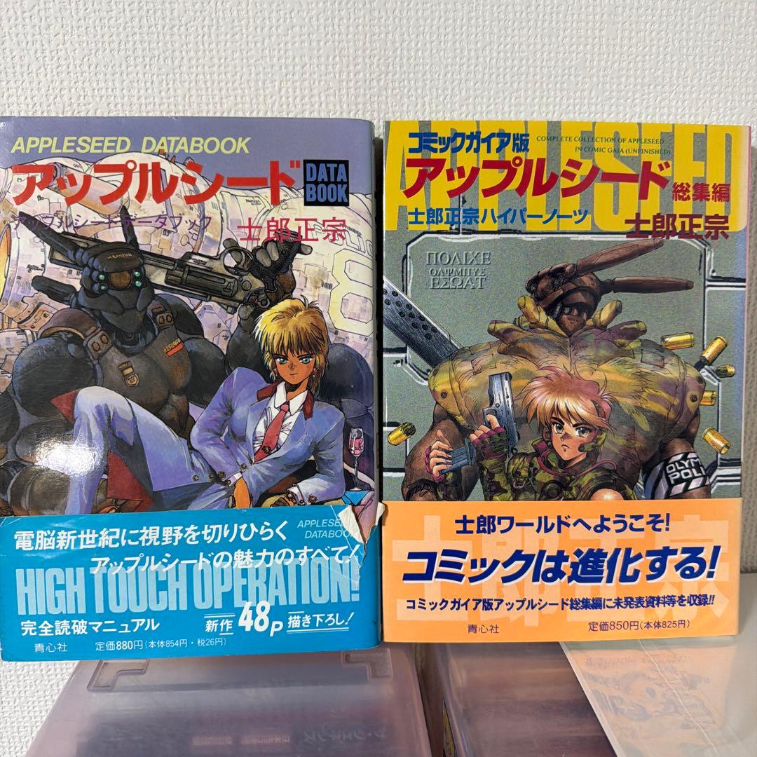 士郎正宗セット　アップルシード、ドミニオン、仙術超攻殻オリオン、攻殻機動隊