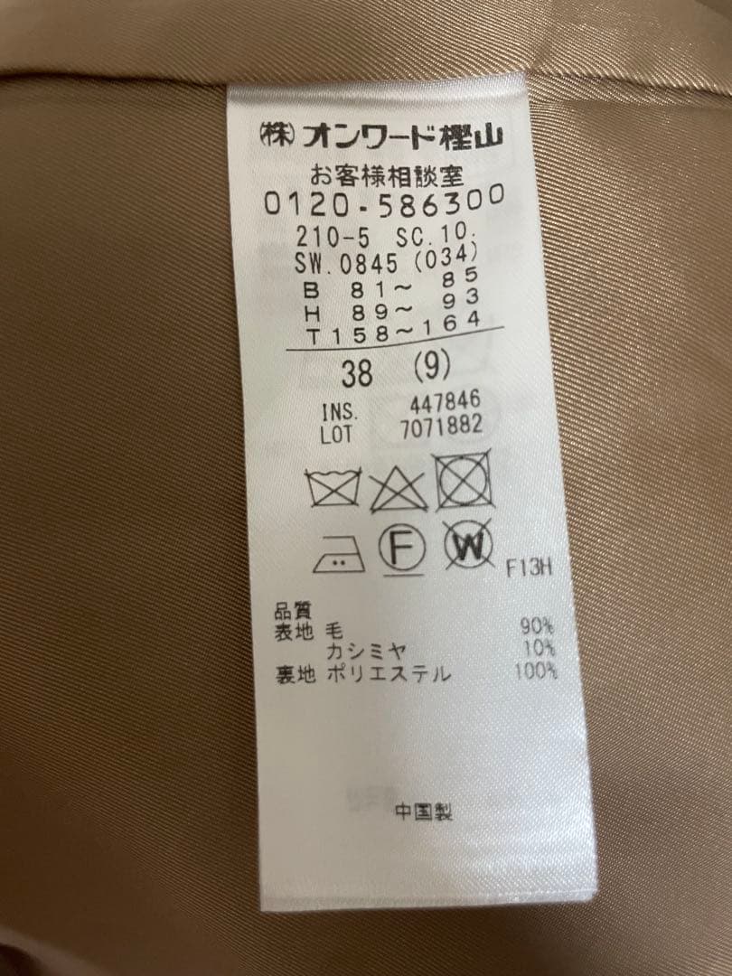 23区 ロングチェスターコート