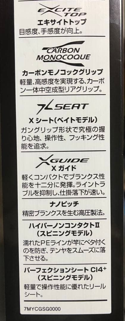 【クロ】シマノ　19エンゲツ エクスチューン 一つテンヤマダイ　245M
