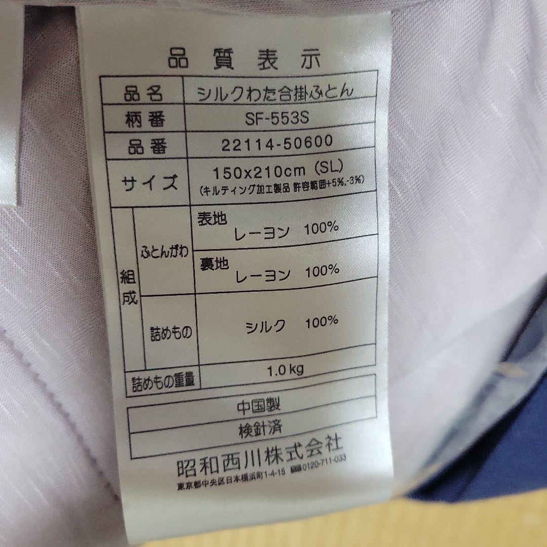 最終値下げ♪　西川　掛布団　未使用