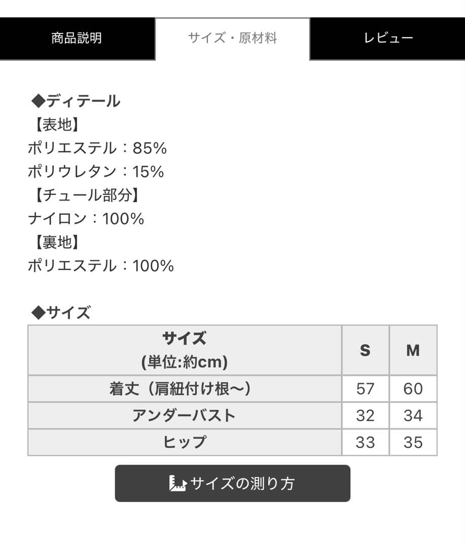 パールチュールワンピース水着