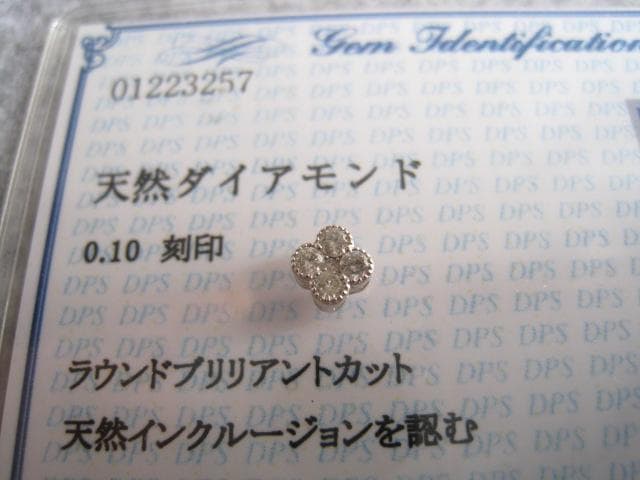 ☆age4011！天然ダイヤモンド0.10ct k10WGペンダント！