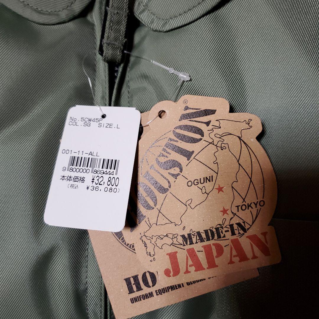 新品未使用 HOUSTON CWU-45P Lサイズ 日本製