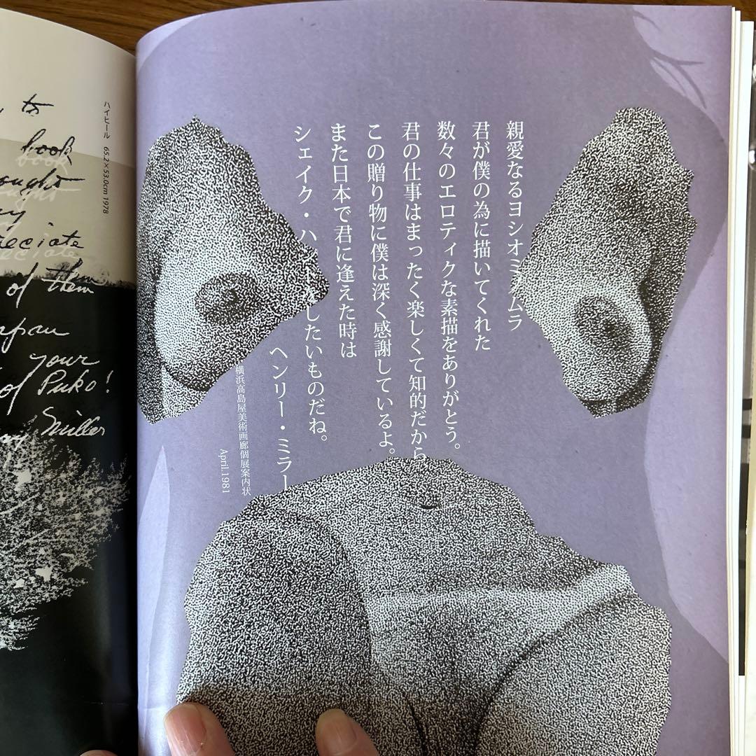 【値下げ】キャンバス　油彩 　箕村禧男　1978年「淑女の紙芝居」 ☆図録付き