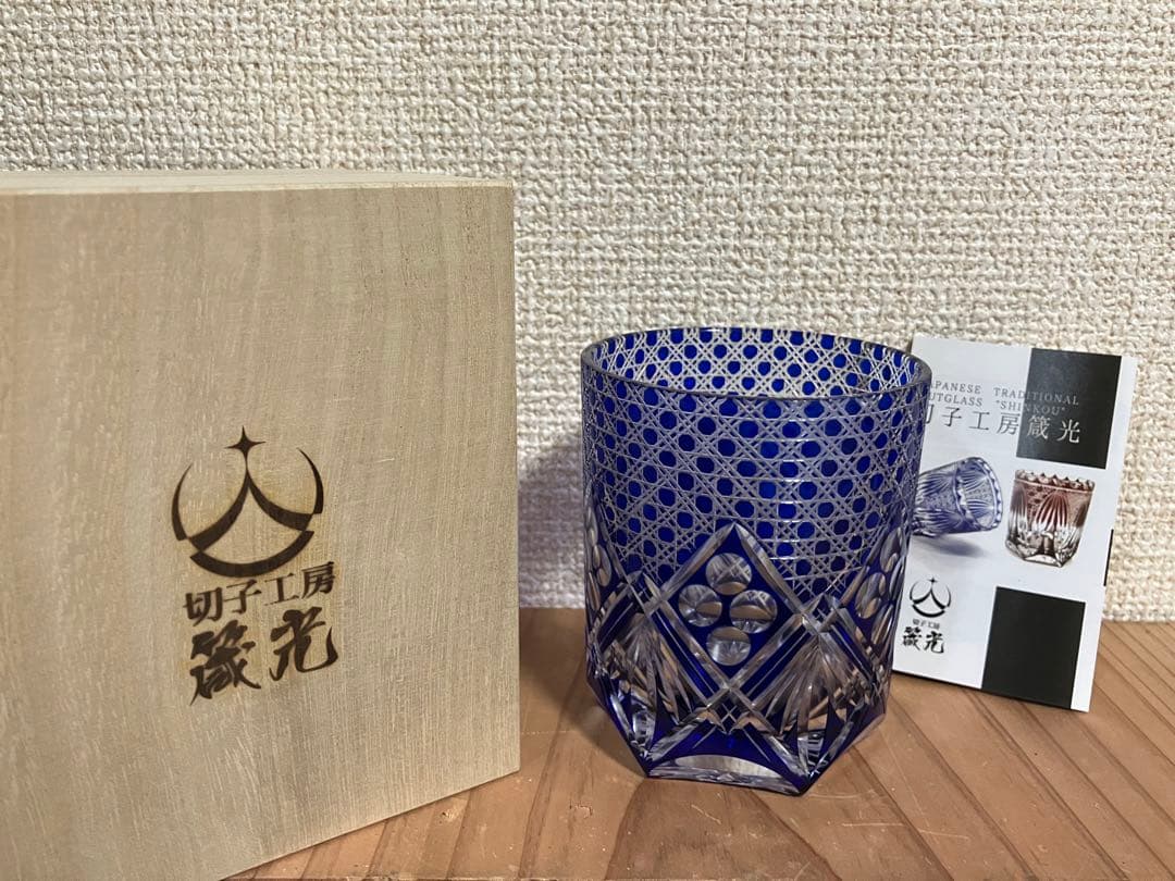 江戸切子　切り子工房箴光 新品未使用手作り