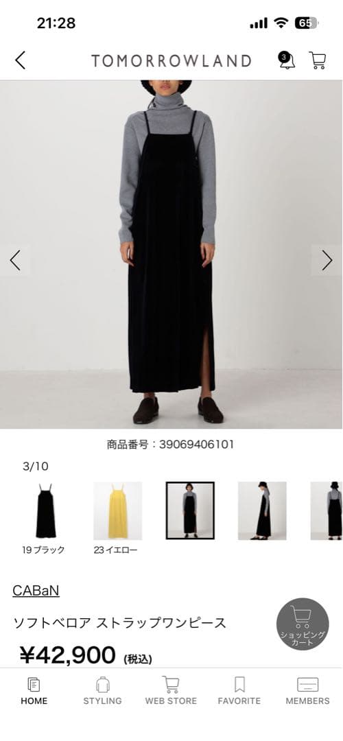 【新品未使用】CABaN/キャバン ソフトべロア ストラップワンピース黒