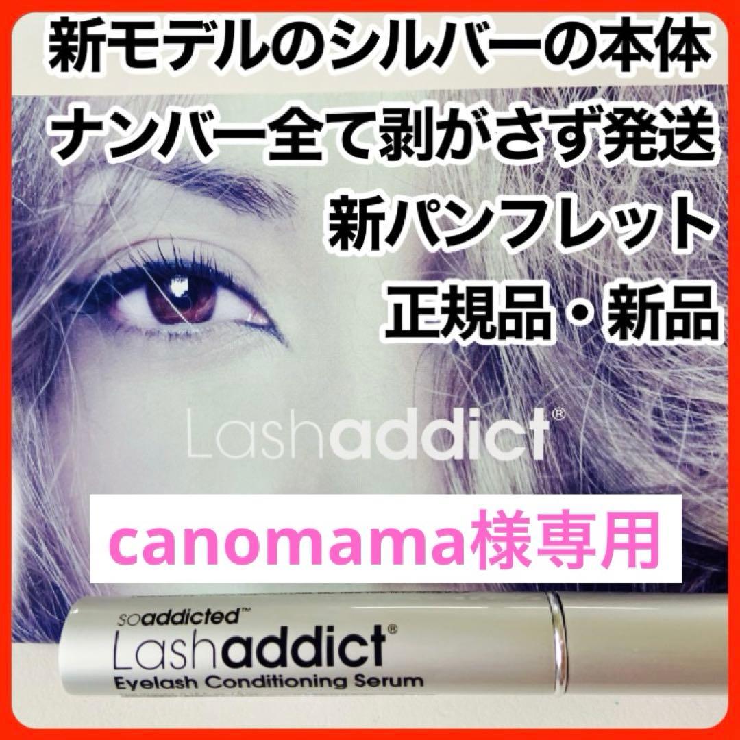 ラッシュアディクト アドバンス2個セット