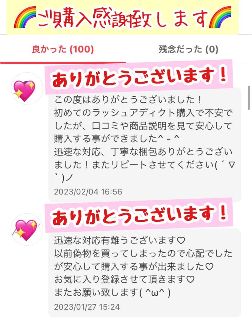 ラッシュアディクト アドバンス2個セット