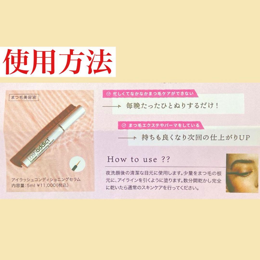 ラッシュアディクト アドバンス2個セット