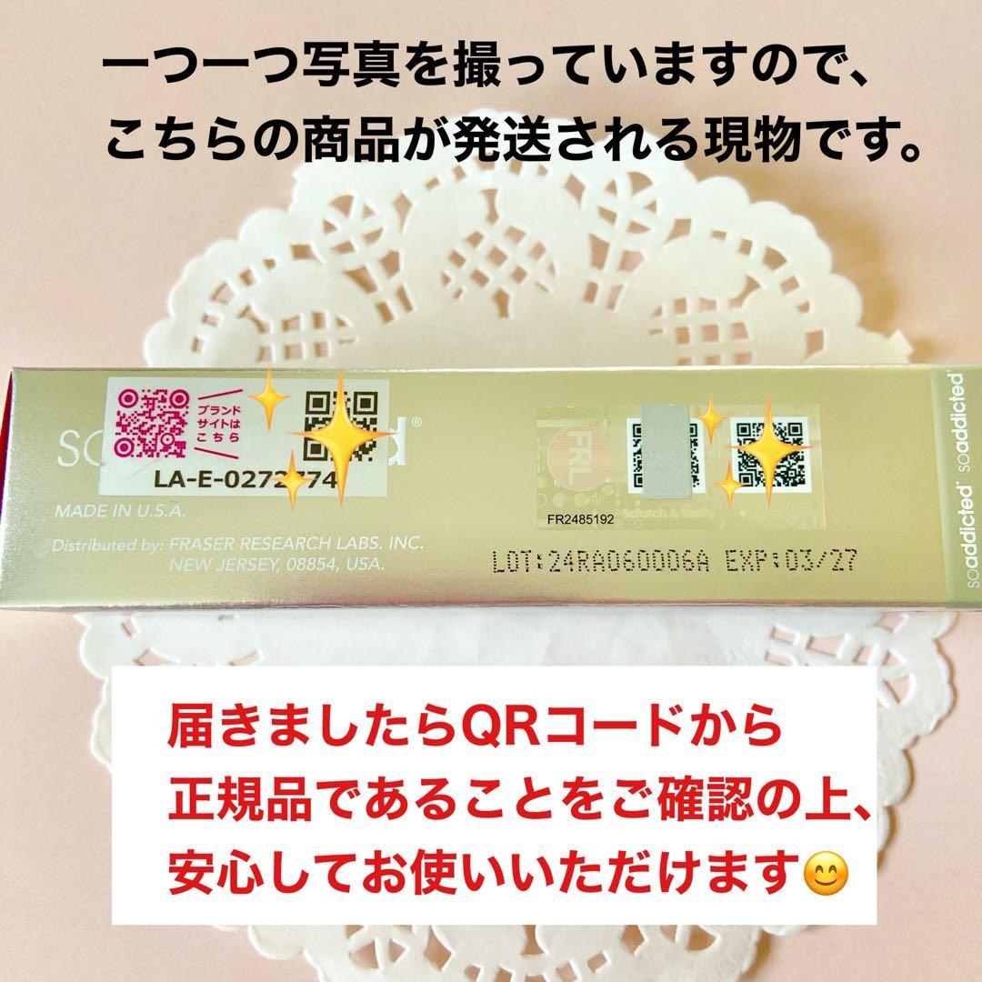 ラッシュアディクト アドバンス2個セット