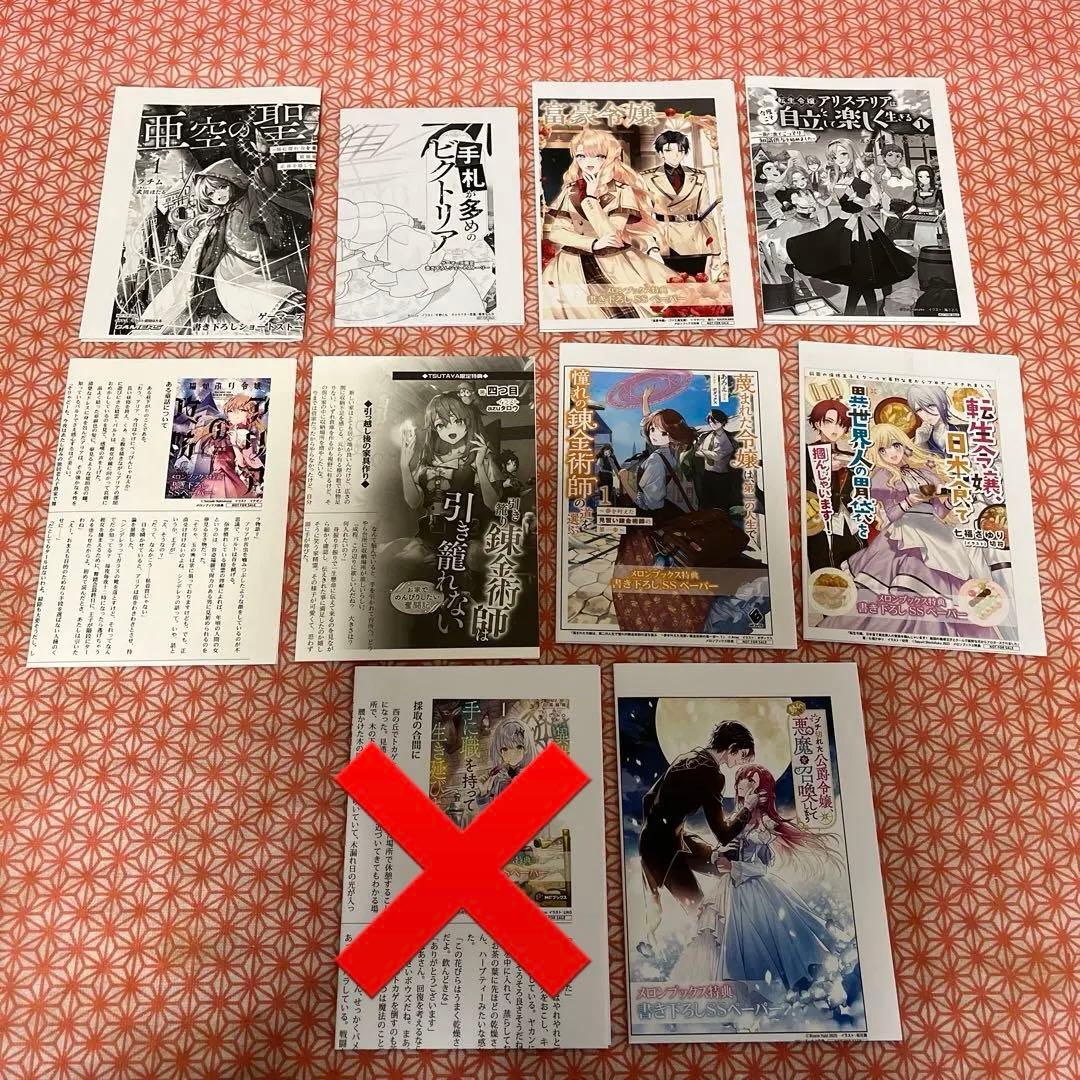 ライトノベル　特典