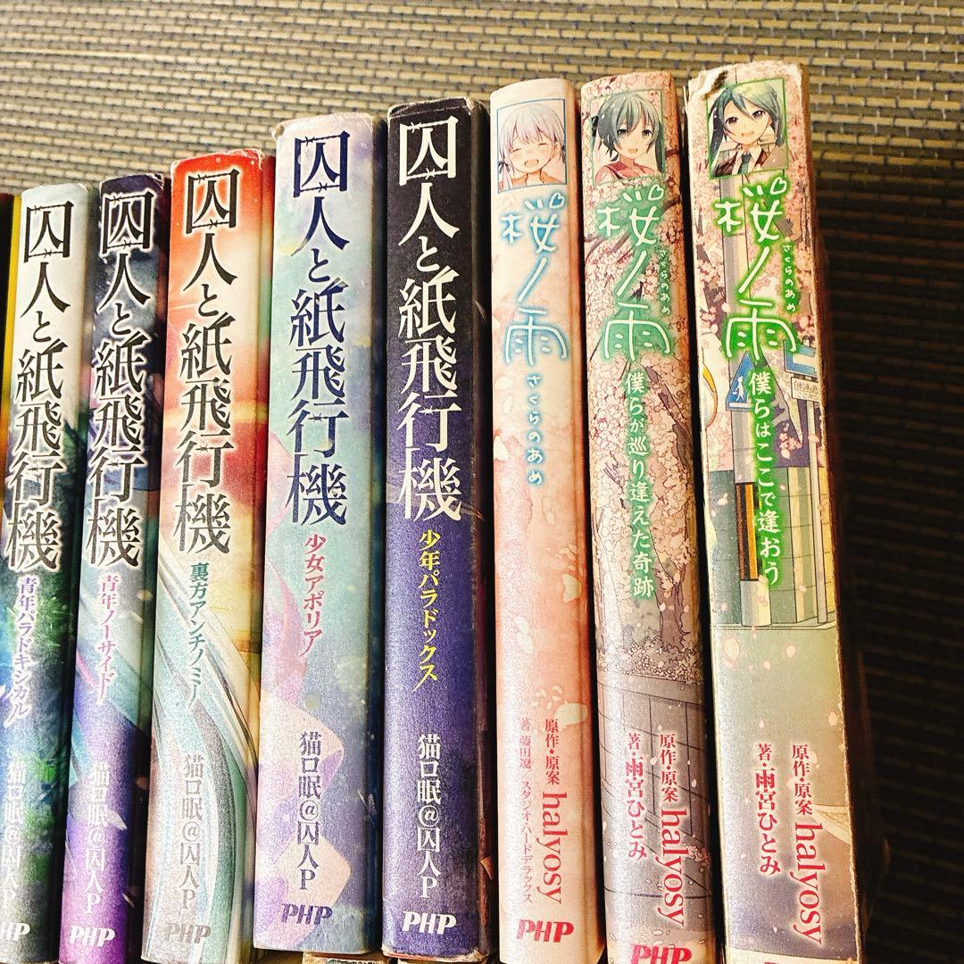 vocaloid 小説　まとめ売り　ボカロ　小説　まとめ売り