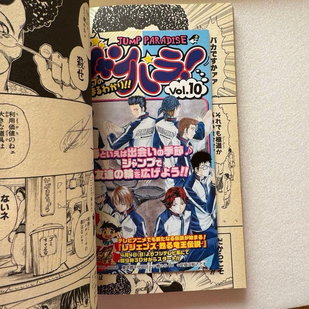 銀魂 1〜12巻セット（初版・帯付き・ジャンパラ付）＆金魂　第零巻カバー