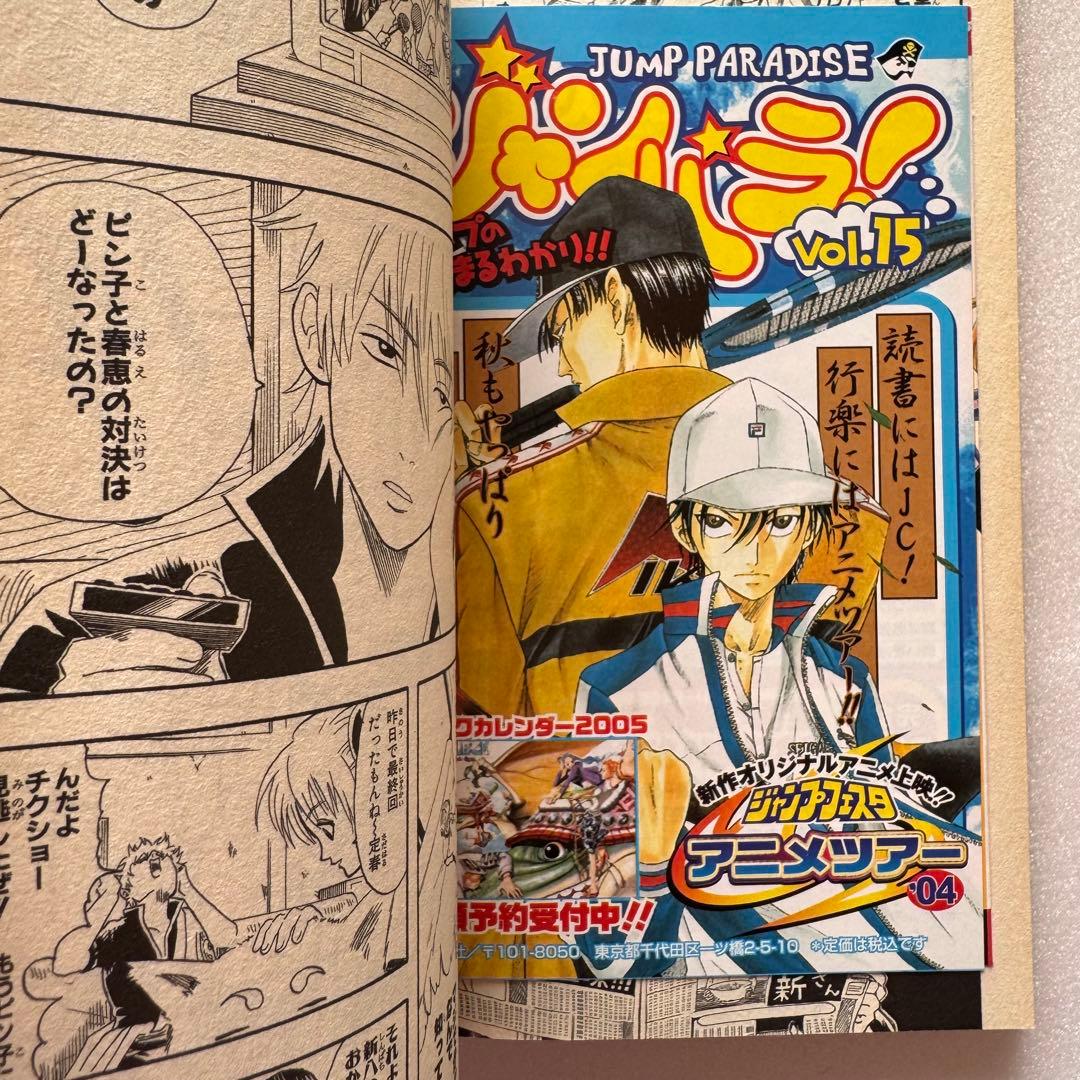 銀魂 1〜12巻セット（初版・帯付き・ジャンパラ付）＆金魂　第零巻カバー