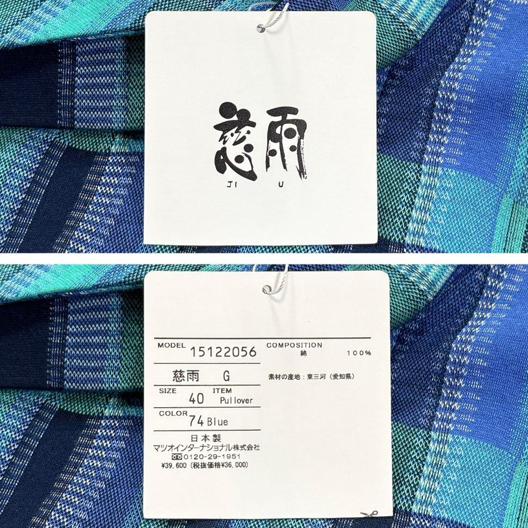 ✨タグ付き✨2025年　慈雨　センソユニコ　カットソー　変形　チェック　フレア