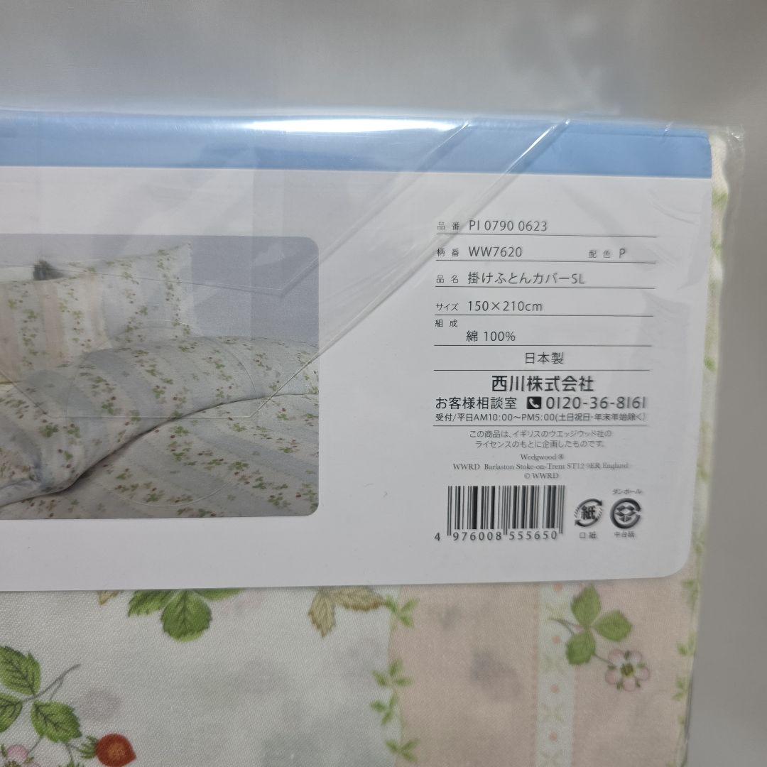 ウエッジウッド　ピンク　掛け布団カバー　ワイルドストロベリー