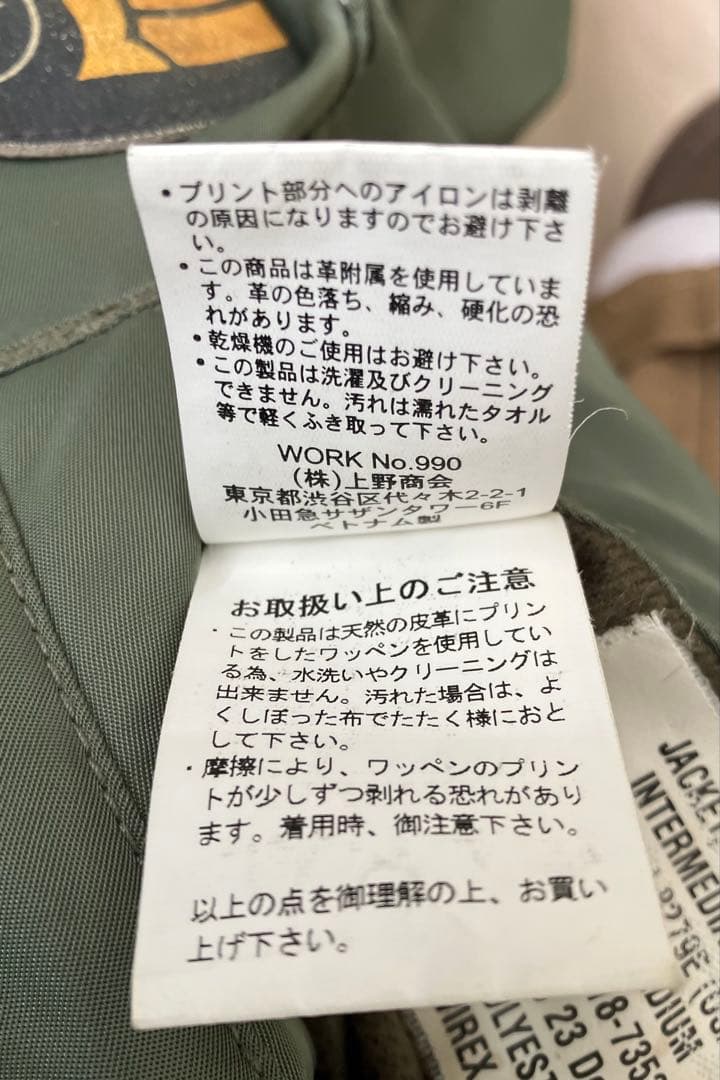 【AVIREX】アヴィレックス MA-1 フライトジャケット トップガン　M