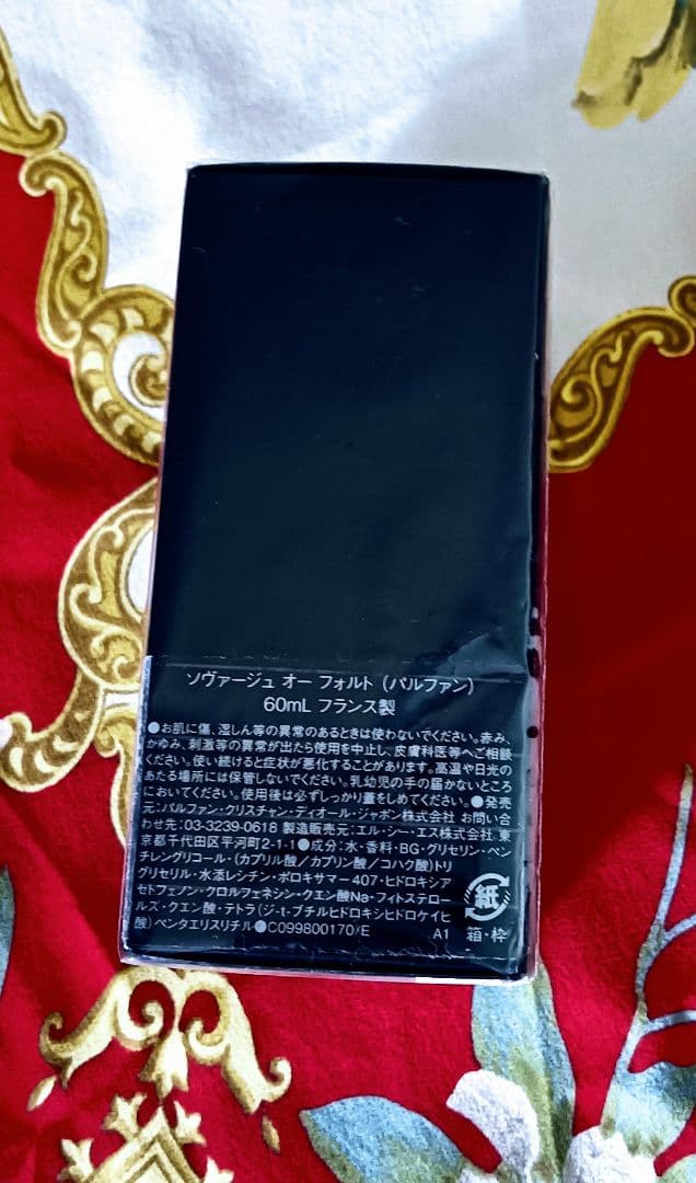 価格相談可【Dior 】☆新品☆ソヴァージュ オーフォルト パルファン 60ml