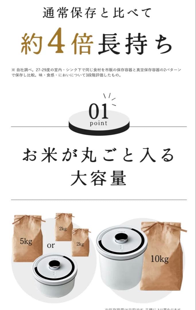 新品未使用OoBLE ミニ 真空保存容器ホワイト6.5Ｌ