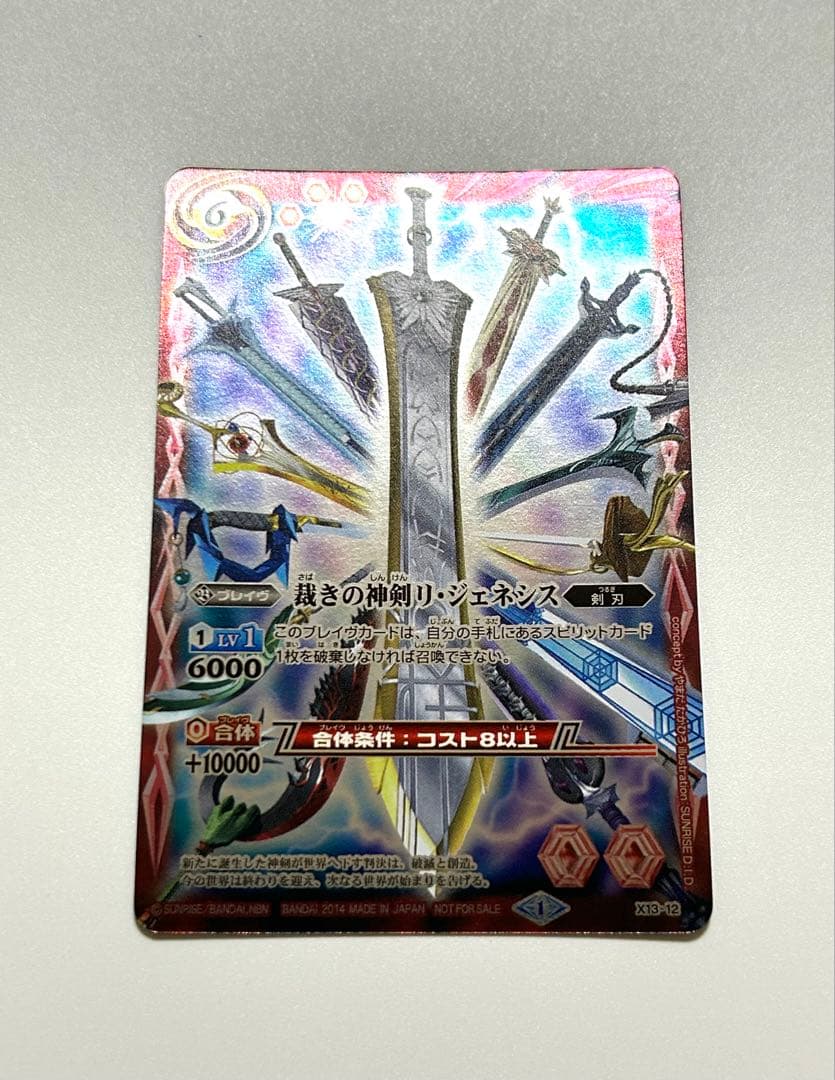 龍輝神シャイニング・ドラゴン・オーバーレイ　他　非売品カードセット