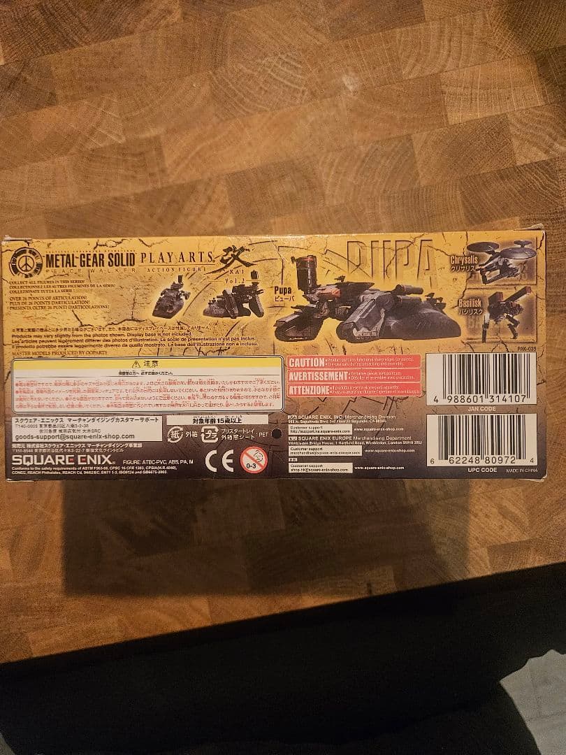メタルギアソリッド　PLAY ARTS KAI Vol.2 Pupa　ピューパ
