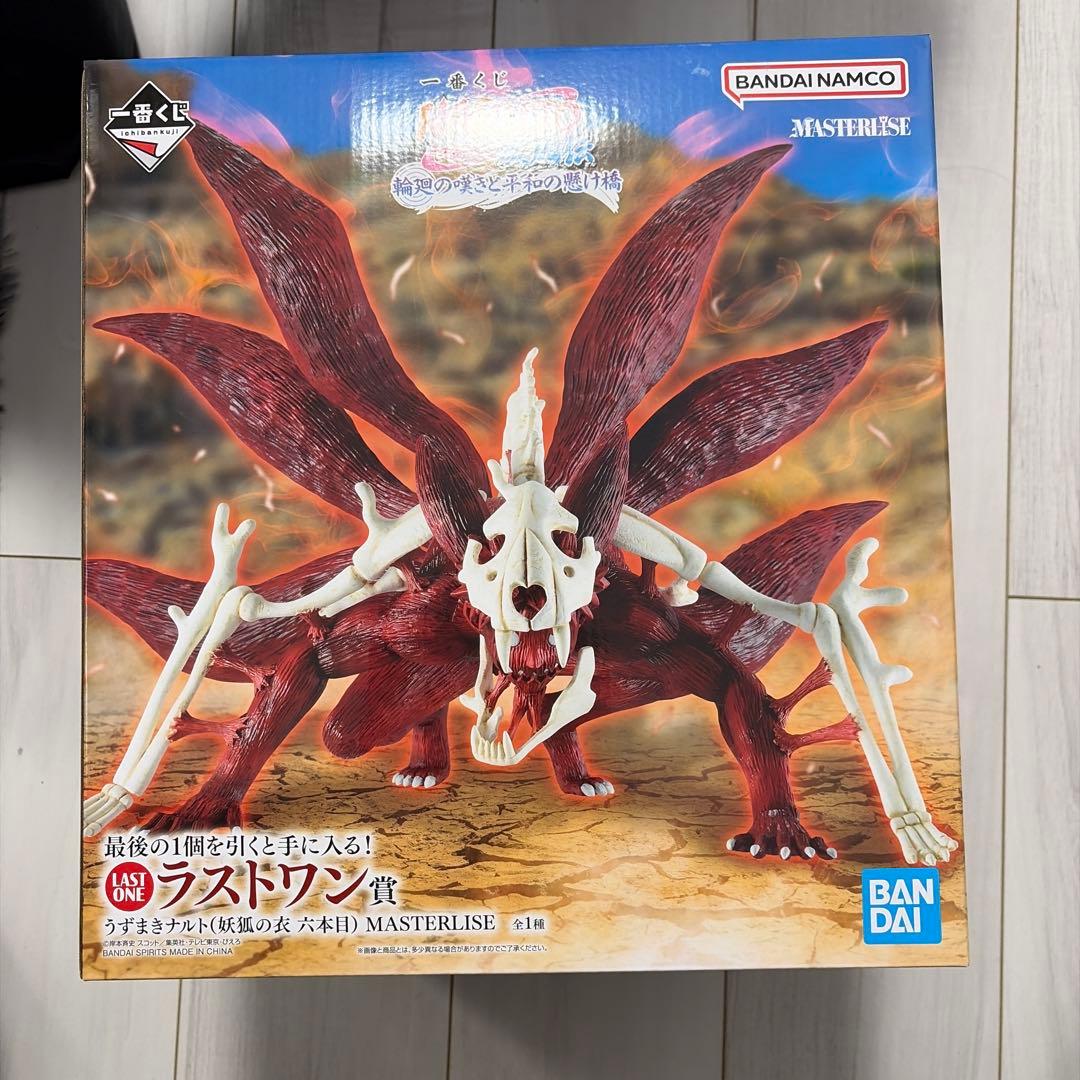 に*い様 一番くじ NARUTO-ナルト- 疾風伝 輪廻の嘆きと平和の懸け橋　ラ