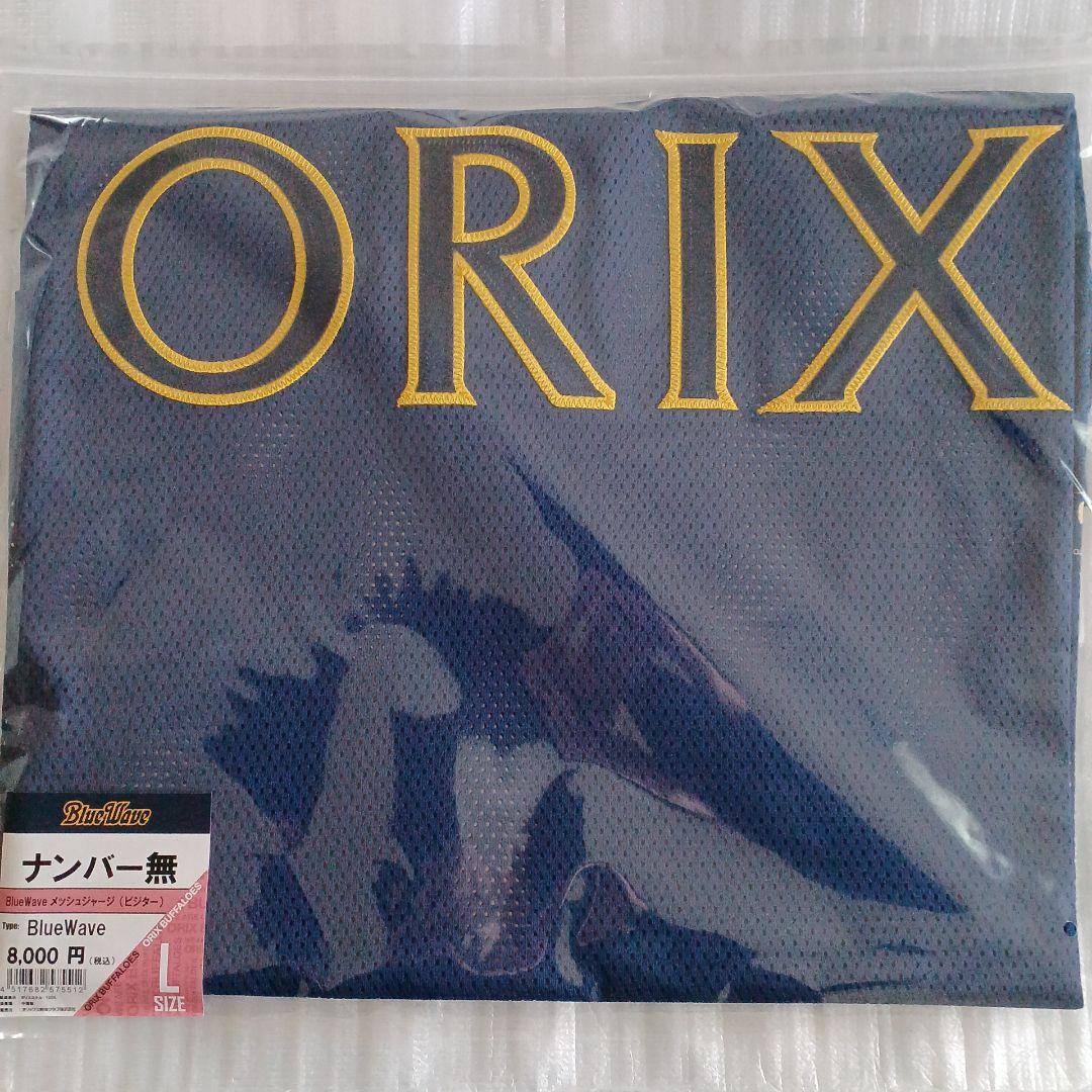 オリックスブルーウェーブ　メッシュジャージ　ビジター