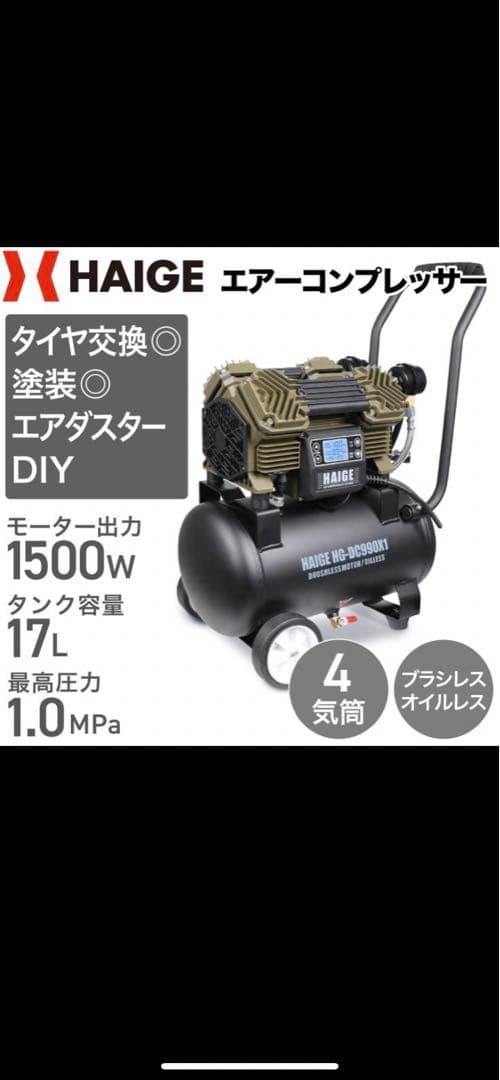 エアコンプレッサー　ハンガー産業