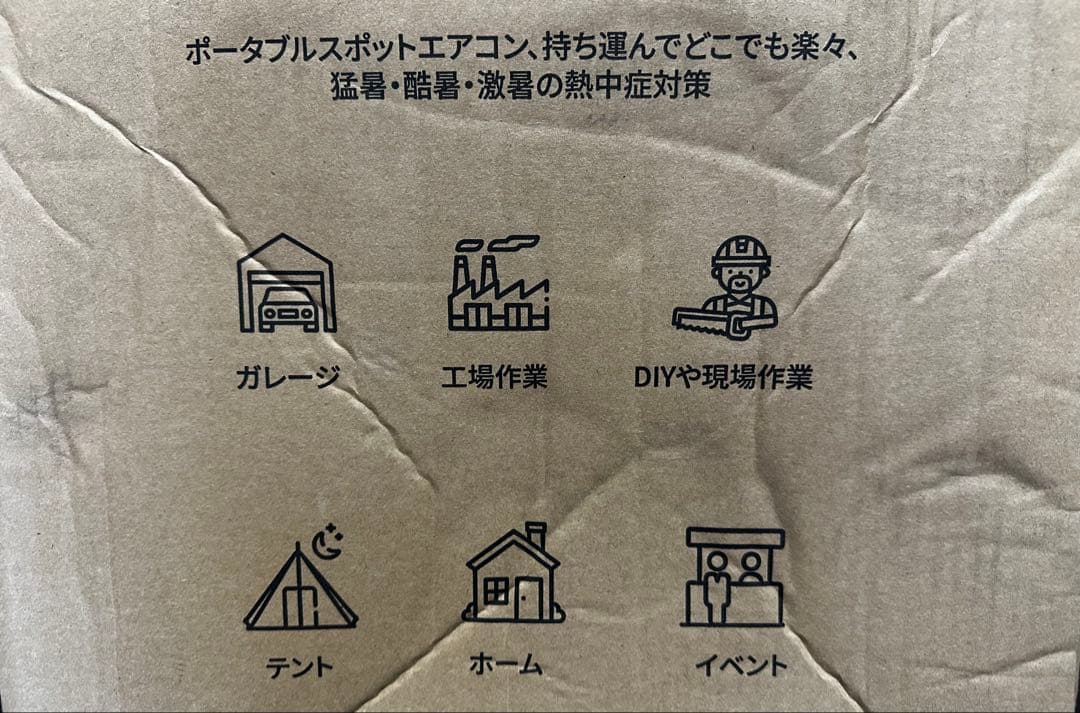 ポータブルエアコン　EENOUR PA600