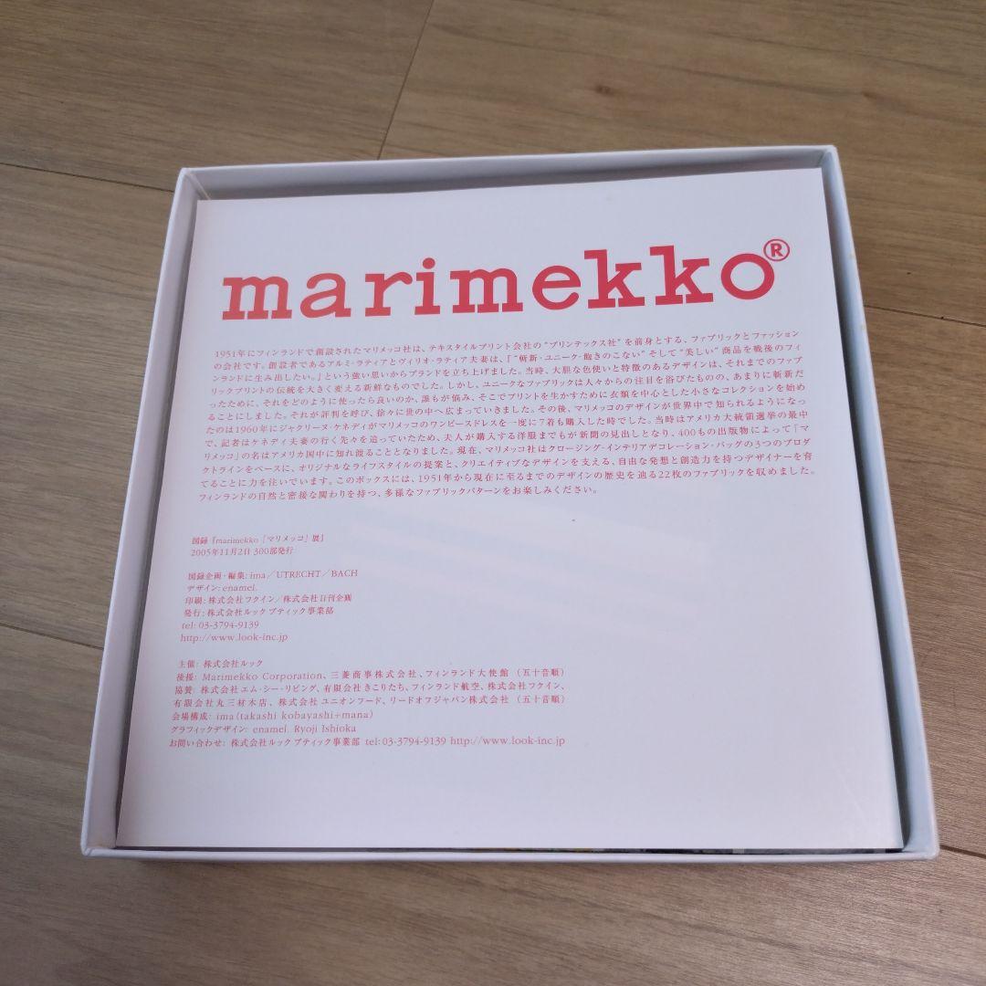 marimekko「マリメッコ」展 図録 300部限定発行